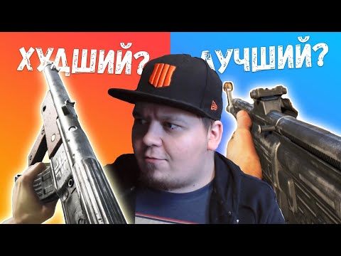 РЕЙТИНГ ШТУРМОВЫХ ВИНТОВОК BATTLEFIELD V