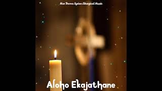 Aloho Ekajathane | Qolo |Thailabhishekam | Anointing of the Sick | Rev. Zachariah John