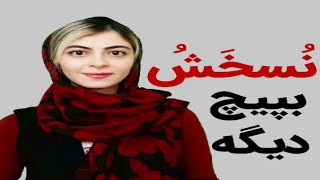 ریزه کاری های جمع بندی حرفه ای