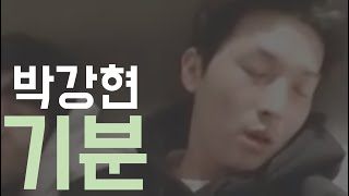 딱히 기분이 좋지만은 않은 뮤지컬배우 박강현