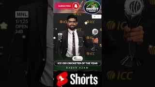 Two in a row for Babar Azam🏆 | ICC ODI cricketer of the year 2021-22 #ytshorts #babarazam #iccawards