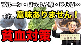 【ふらふら女性】貧血には鉄分が摂れる「赤いもの」がいい！