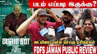 Jawan Review | Jawan Movie review | Jawan public review | Jawan review tamil | Jawan public talk