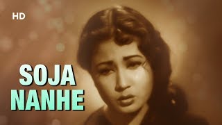 Soja Nanhe Mere Tu | Ek Hi Raasta (1956) | Meena Kumari | Melodies Of Lata Mangeshkar