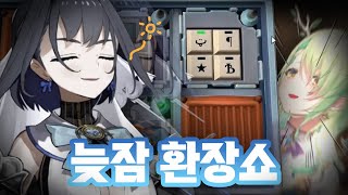 늦잠 잔 크로니가 허둥지둥하는 영상 [홀로라이브/오로 크로니]