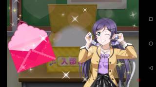 Love Live! School Idol Festival: Birthstone Nozomi Scouting