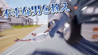 世界一運の悪い男を助けます【LOSER SIMULATOR】