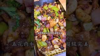 【河南美食】来尝尝青岛地摊网红戳子肉！恁都吃过吗？～#shorts #Food #Food Exploration