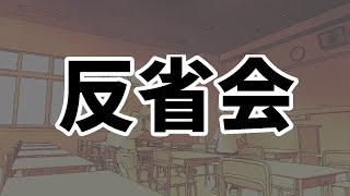 【#voms_project】反省会【緋笠トモシカ】