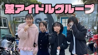 福岡県福津市『Piglets cafe』さん🐖お散歩編