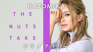 【ドライフラワー】かとみかが優里のドライフラワー歌ってみた【THE FIRST TAKE】