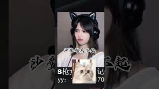 CS GO Female Players CS GO女玩家   表情管理第一天：失败 #csgo #搞笑 #遊戲