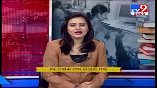 IAS Preparation || 21st Century IAS Academy || Career Plus - TV9