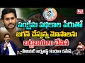 Kandula Ramesh Shocking Comments On Jagan Schemes | YCP Navaratnalu | ysrcp | CM YS Jagan | RED TV