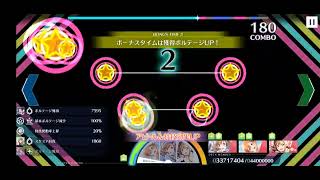 上級+: ドキピポ☆エモーション 6200+