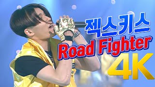 [4K] 젝스키스 - Road Fighter(로드 파이터) 1998 4K AI Upscaling