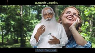 இதுதான் பகுத்தறிவு ! || Dr.Arut Kudanthai Aaru Ganeshan