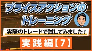 利確は永遠のテーマ。利幅を欲張り過ぎるのも考え物です…。