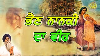 Bhain Nanki Da Veer | Guru Nanak Ji And Bebe Nanki Ji | Katha By - Bhai Pinderpal Singh Ji