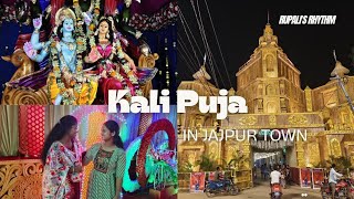 Kali Puja in Jajpur Town 2024  | Rupali's Rhythm | #odiavlog