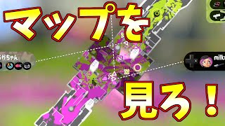 【必須スキル】相手に〇〇がいるときは絶対にマップを見ろ！【毎日わかばシューター101日目】【スプラトゥーン３】