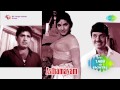 asthamayam 1978 full songs jukebox best malayalam film songs madhu jayan jayabharathi