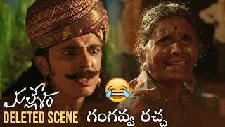 Mallesham Movie Hilarious Deleted Scene | Priyadarshi | My Village Show Gangavva | Manastars