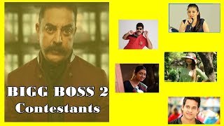 Bigg Boss 2 2018 Contestant Detail | Kamal Hassan | Cinema News