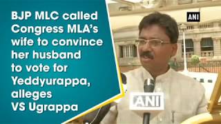 BJP called Congress MLA’s wife to convince her husband to vote for Yeddyurappa, alleges VS Ugrappa