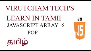 JavaScript Array Methods -POP - Part 8