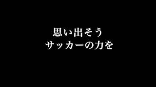 2020 東大ア式女子　モチベーションビデオ