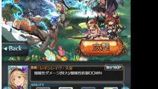 【グラブル】復讐に燃える紫炎PROUD【コウと空っぽ影法師】