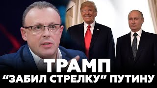 Спивак: НАЧАЛОСЬ! Трамп и Путин: ГРЯДЁТ СДЕЛКА! ВОЙНА СКОРО ЗАКОНЧИТСЯ? Инаугурация: что дальше?