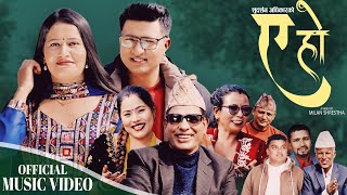 Ye Ho | Shudarshan Adhikari \u0026 Kopila Tamang Waiba | Ram Kumar Khatiwada  \u0026 Sonu New Nepali song 2025