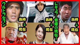 【特撮】『ウルトラセブン』のレギュラー俳優達の現在！！！