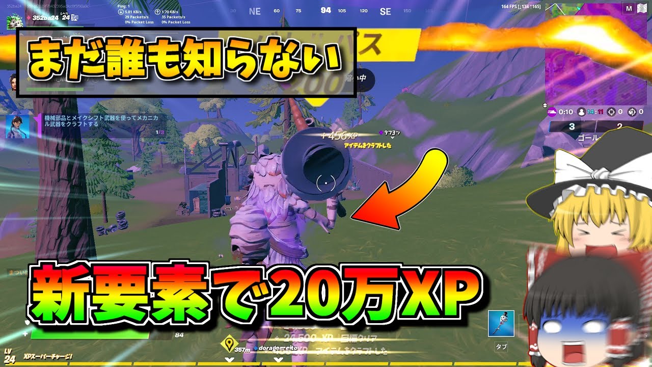 クリエイティブハブ隠しクエスト攻略 ララ クロフトの３つのチャレンジ シーズン６ Fortnite フォートナイト