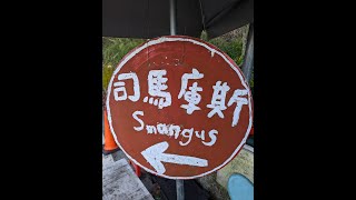 Neiwan - Jianshi - Qalang Smangus | Mountain Road Trip in Hsinchu, Taiwan | Drone Video | 20220210