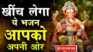 Superhit Ganesh Bhajan | Morning  Bhajan | Ganesh Ji Ke Bhajan