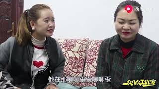 女婿找丈母娘退货，没想丈母娘说厂家已停产只能“维修”太逗了