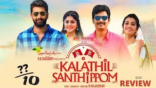 Kalathil Santhippom Review | Jiiva | Arulnithi | Priya Bhavani Shankar | MD | @MovieDarbar