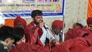 Bharat bhuvaji soni ♦️Sikotar maa jordar dhun Bhalgam ♦️ Alpesh Rabari, Madhav Rabari 🎤🎙️