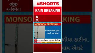 Junagadh Dam Overflow| માળીયા હાટીનામાં ડેમ થયો ઓવરફ્લો | Abp Asmita