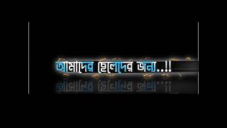 🥺🥺ঘরে বেকার পড়ে থাকা আমাদের ছেলেদের জন্য এটা আযাবের চেয়ে কম নয়🥺🥺