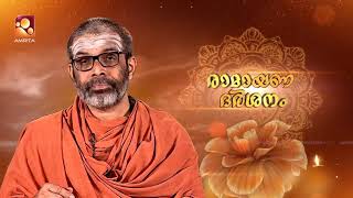 സ്ത്രീപുരുഷ ഭേദമന്യേ കുടുംബജീവിതത്തിൽ അറിഞ്ഞിരിക്കേണ്ട കാര്യങ്ങൾ | Sandhyadeepam | AmritaTV