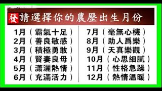 有福之人！偷偷告訴你 財神爺說了:女人農曆出生月份，看出你的性格和人生密碼！善有善報，願財神爺爺到你家，四季發財，財運如水來！