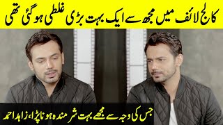 I Have Done A Very Big Mistake In My College Life | Zahid Ahmed Interview | Desi Tv | SB2T
