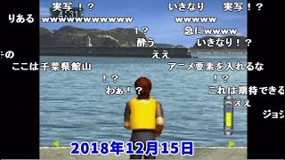 加藤純一「今までのゲームの中で最下位が決まった」【2018/12/15】