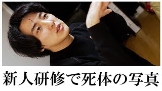 命の危険を感じた社会人時代の話【かいばしら】