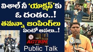 Action Movie Public Talk | Action Movie Review | Vishal, Tamannaah | Film Jalsa