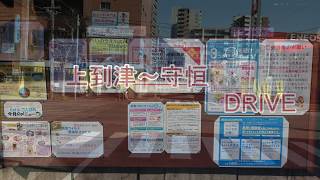 北九州市小倉北区上到津～泉台～熊谷～守恒　DRIVE